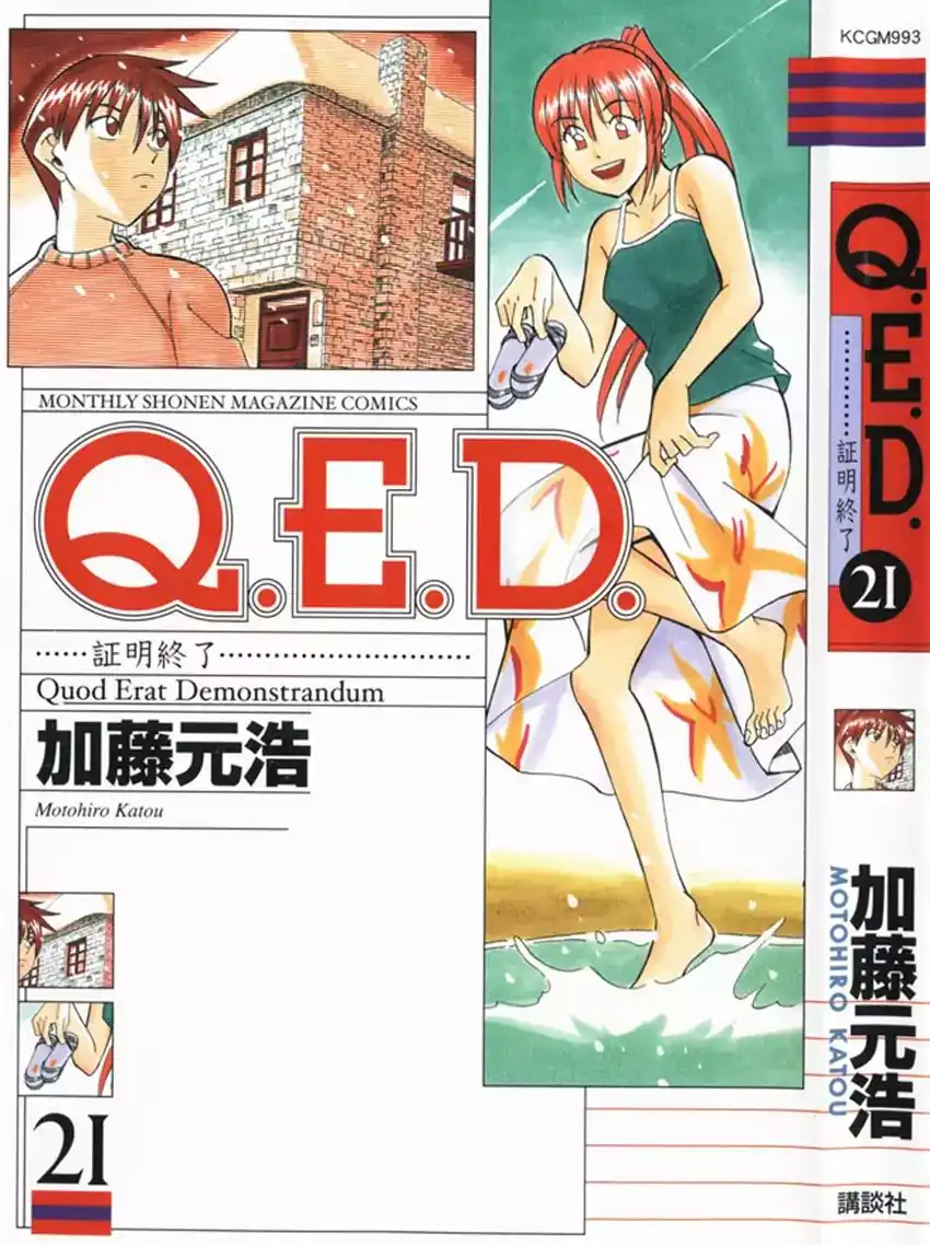 Q.E.D. - Shoumei Shuuryou Chapter 40.1 1